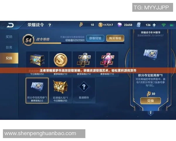 王者荣耀新手必看节奏入门指南助你快速上手游戏技巧与策略