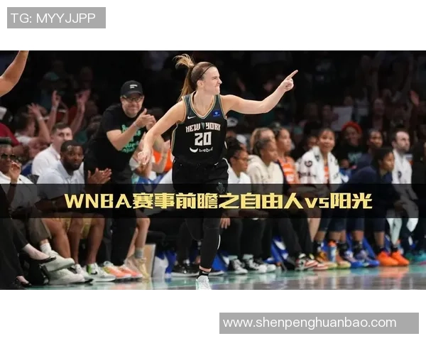 WNBA激战阳光队对决自由人队精彩回顾与赛后分析 WNBA激战阳光队对决自由人队精彩回顾与赛后分析